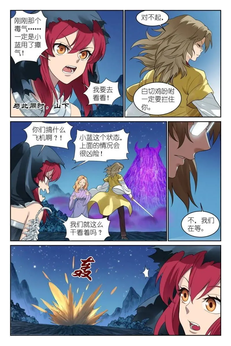 第716话 总591·妖皇入门9
