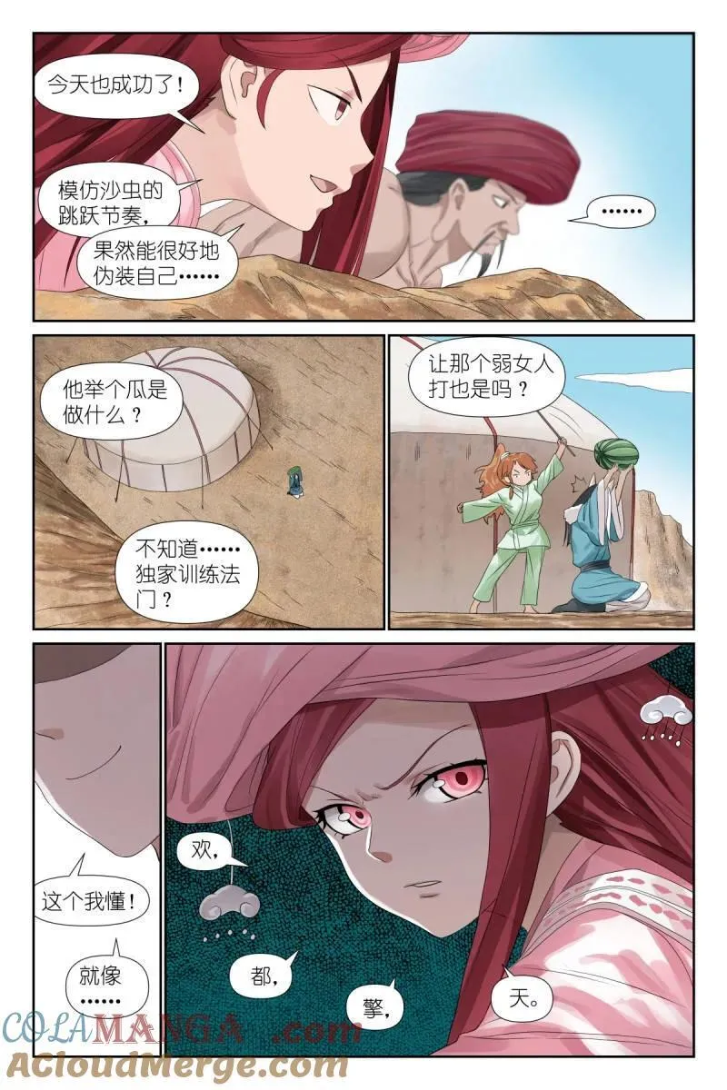 第712话 总587·居然偷核心技术！12