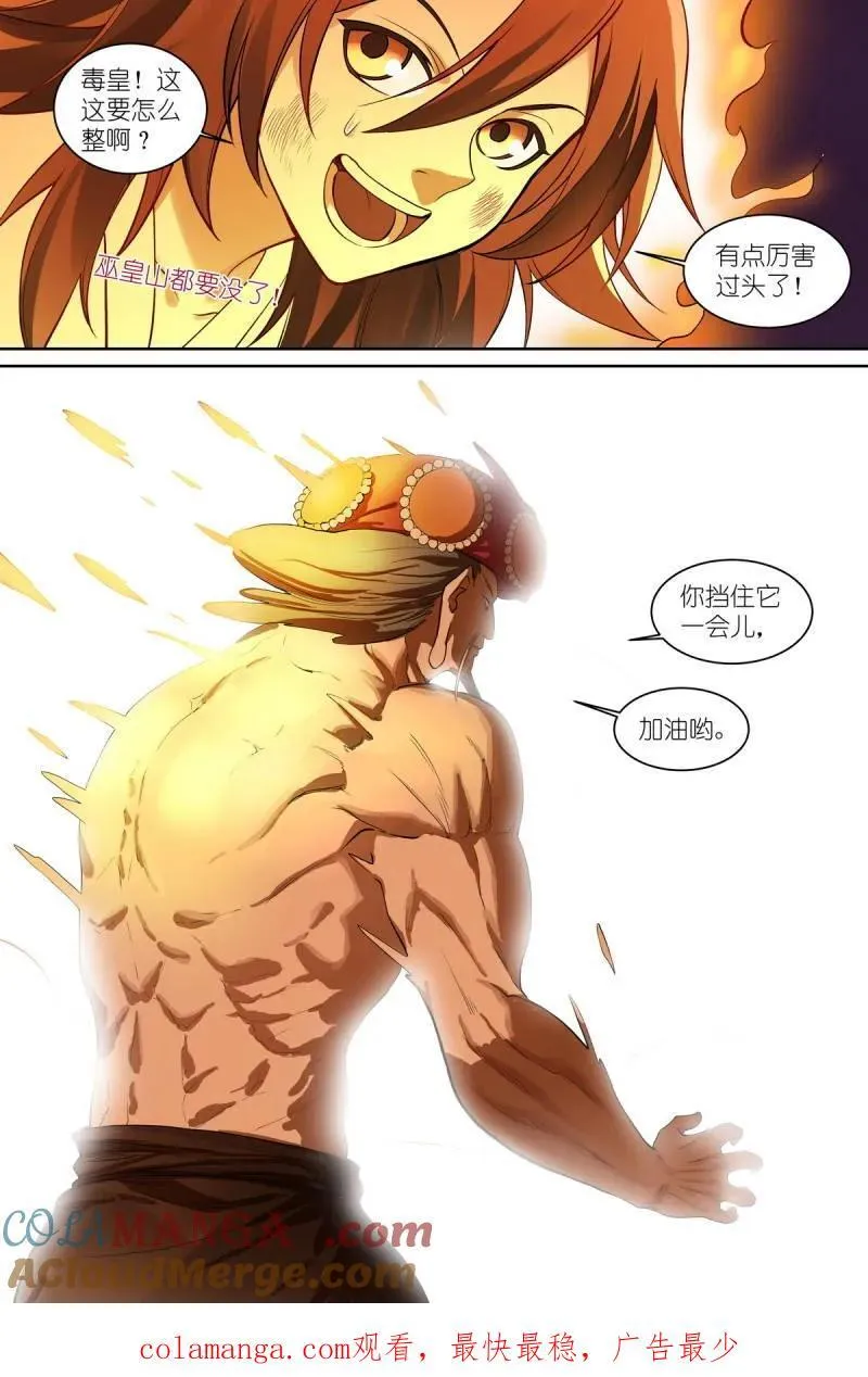 第717话 总592·你家好像被拆了16