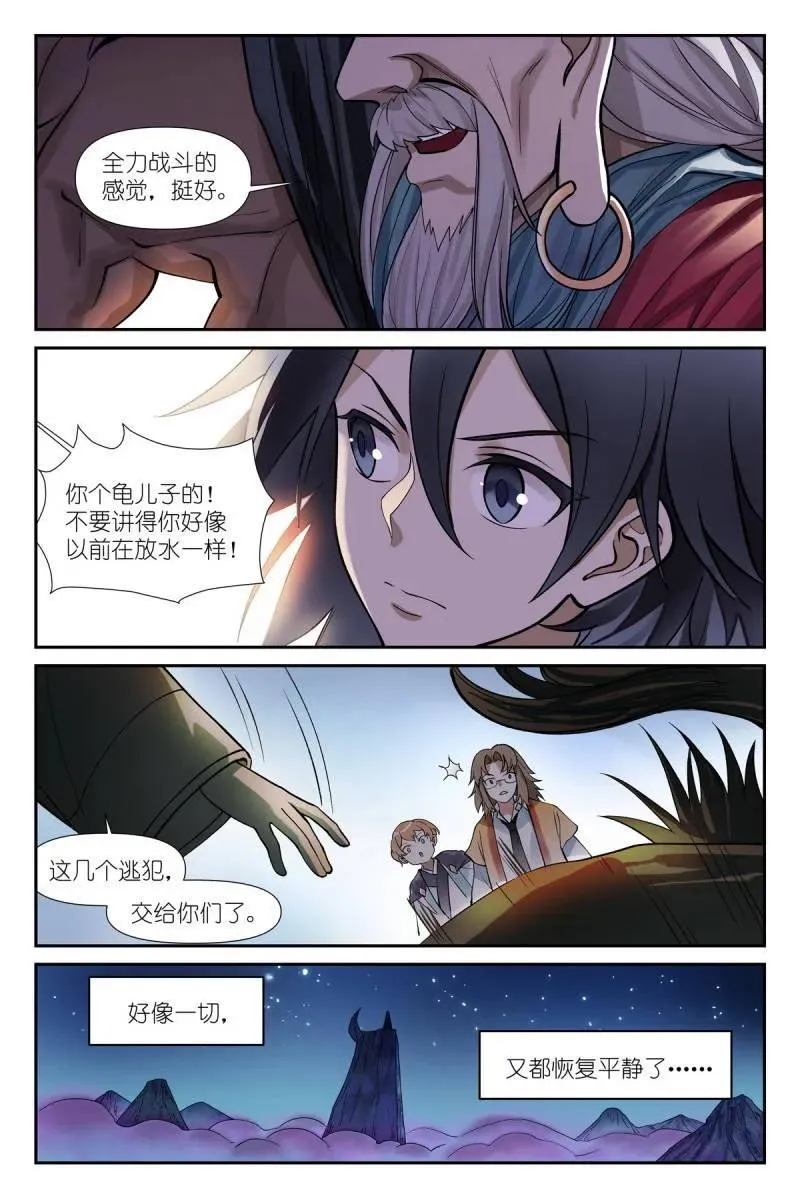 第722话 总597·老同志搞偷袭！7