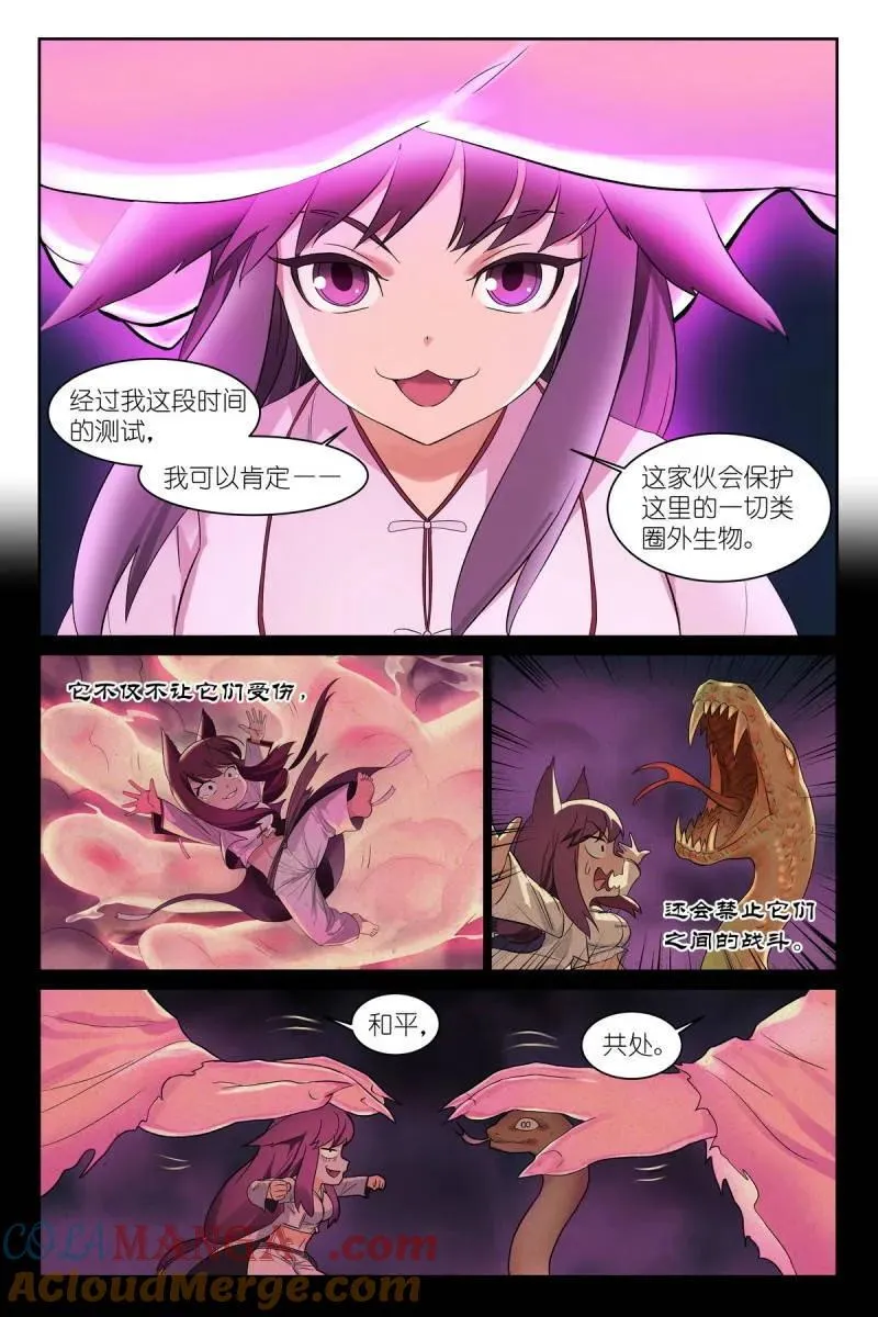 第718话 总593·你叫我来干啥？！12