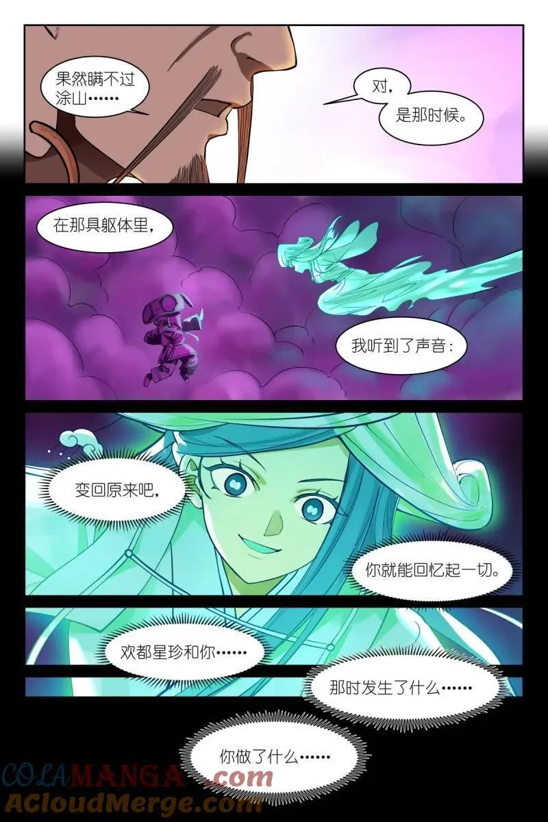 第719话 总594·被老狐狸坑了！8