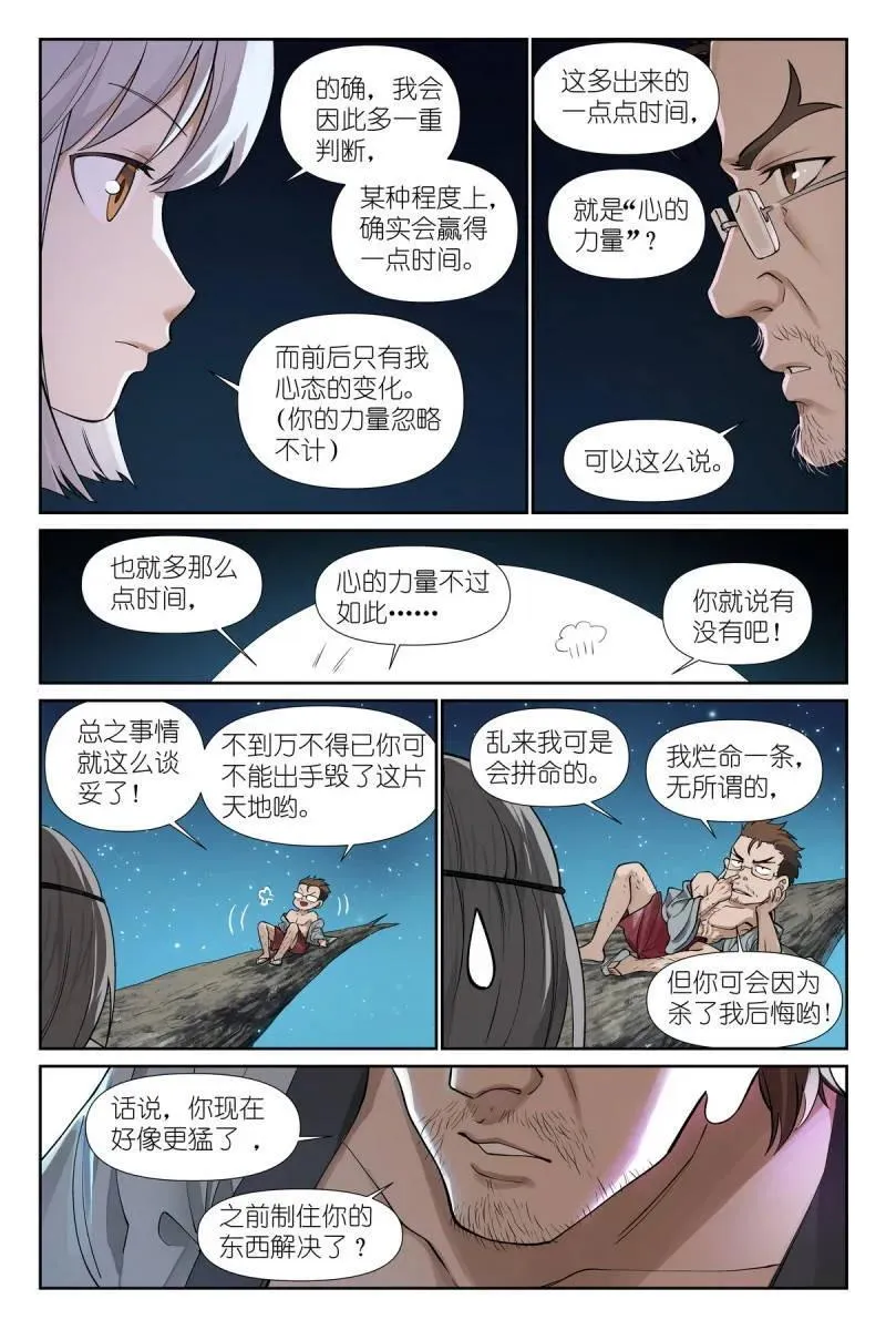 第720话 595·让你戴帽子！5