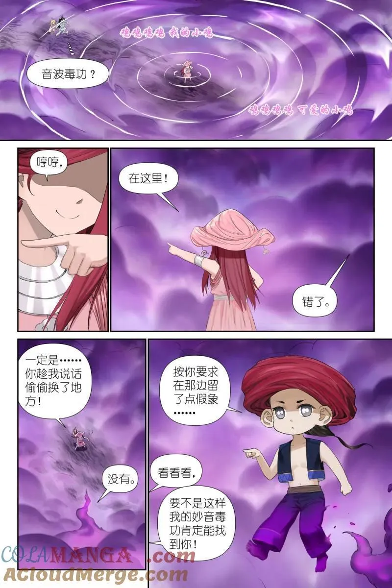 第712话 总587·居然偷核心技术！6