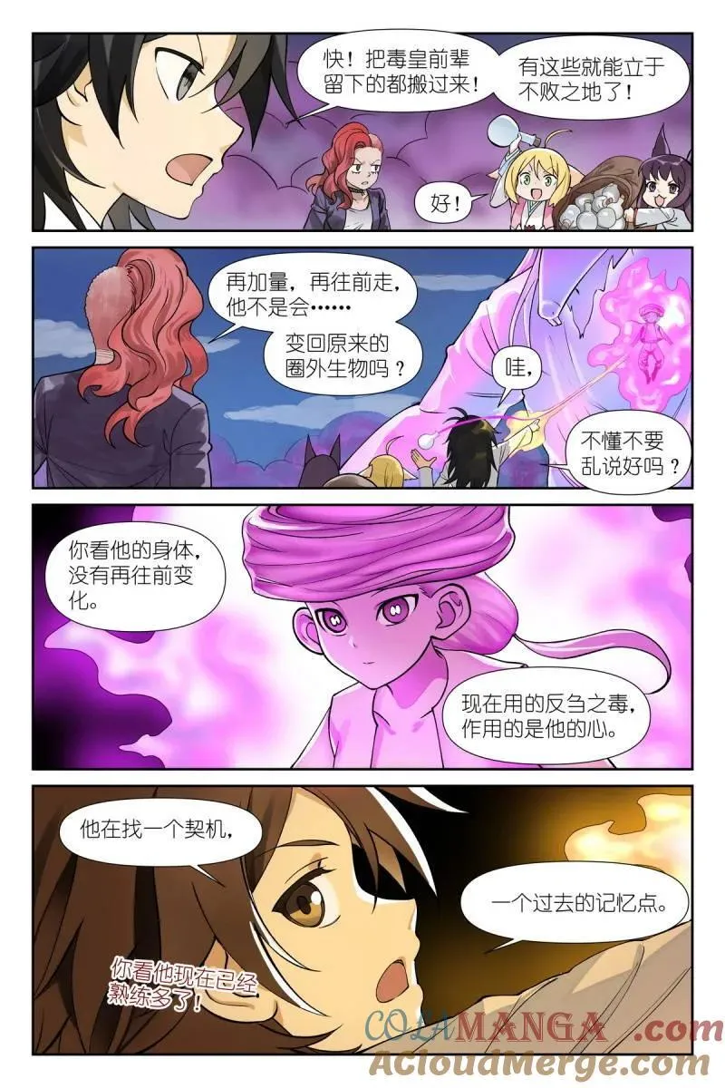 第721话 总596·你想当妖怪吗？6
