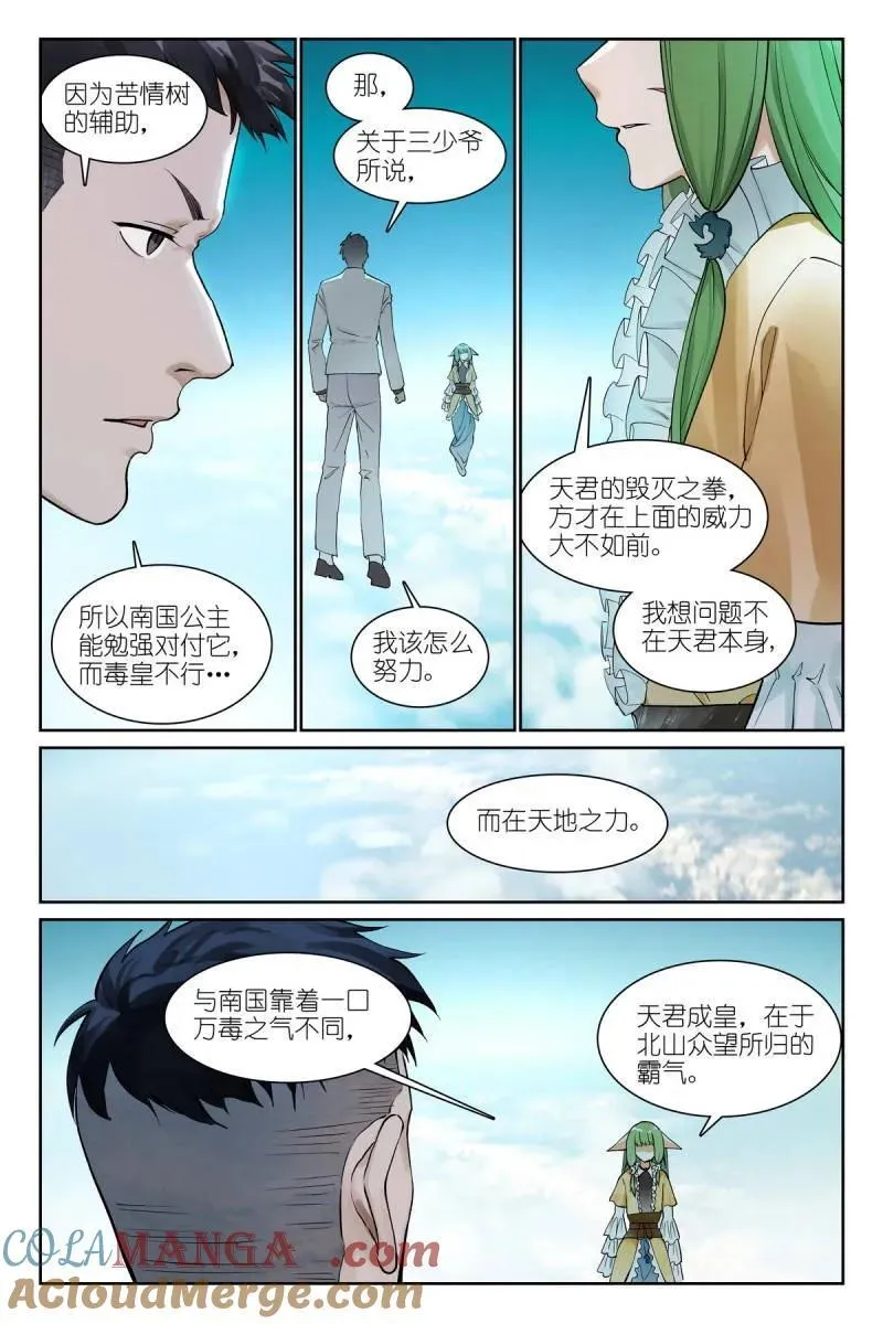 第705话 总580·容老板你……10