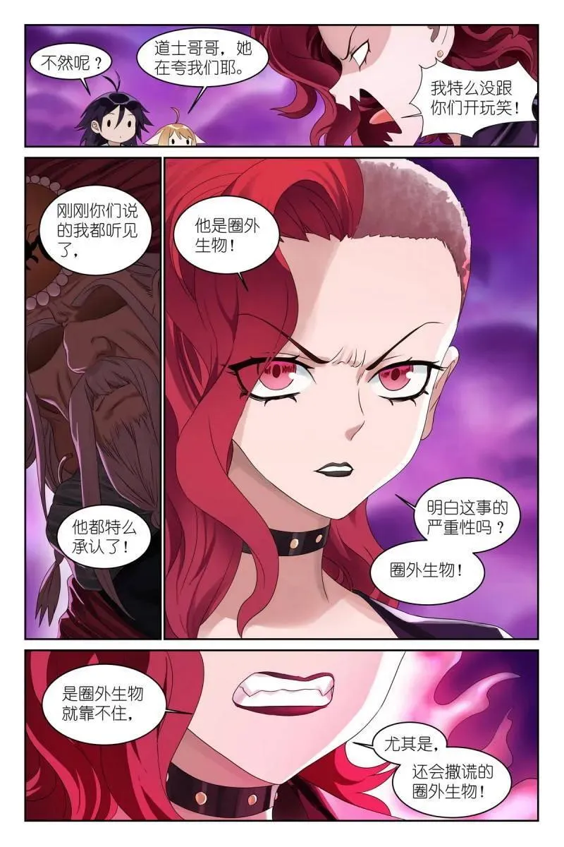 第715话 总590·我们就是恋爱脑3