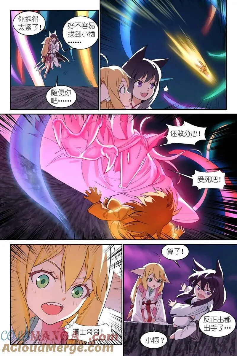 第718话 总593·你叫我来干啥？！8