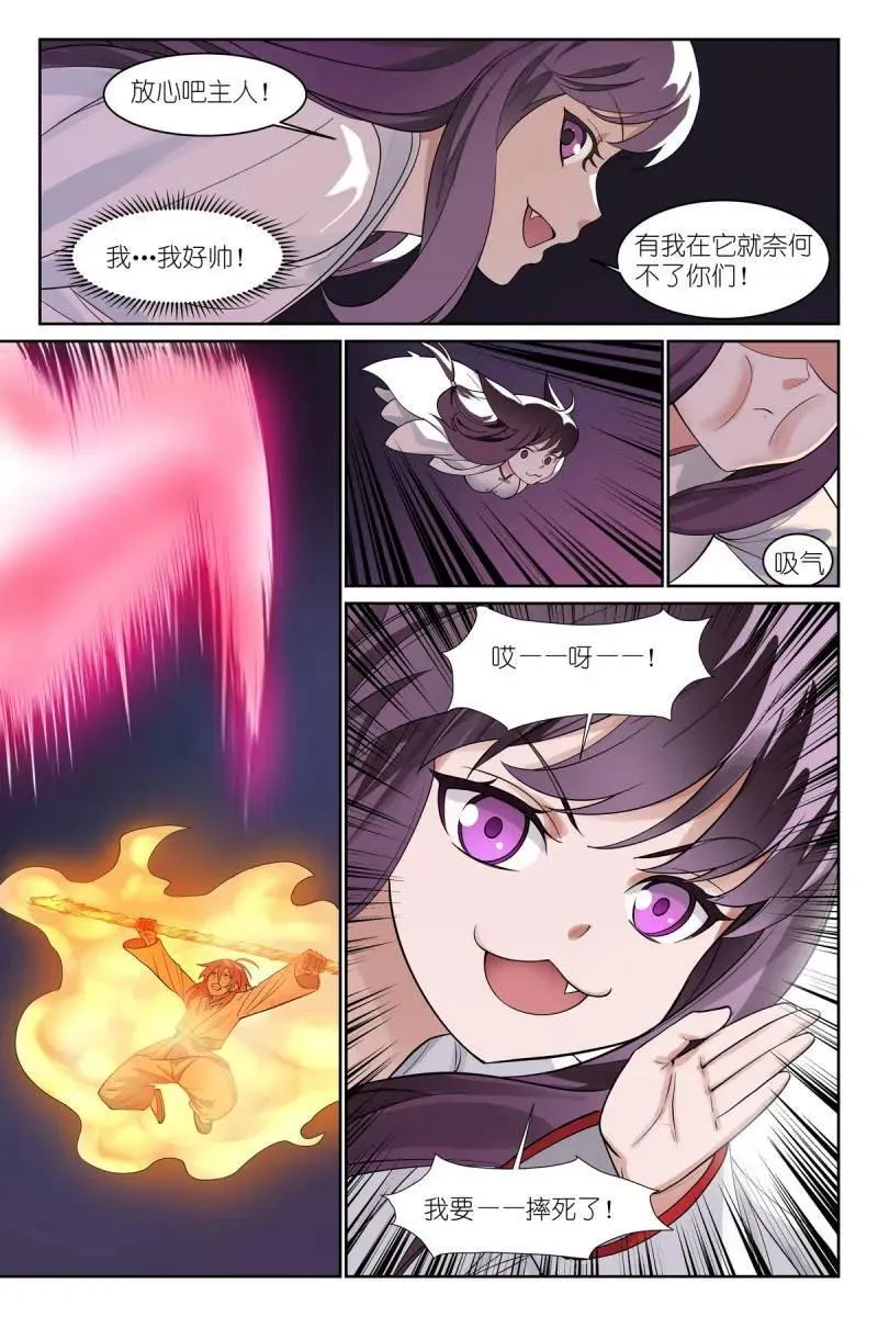 第718话 总593·你叫我来干啥？！9
