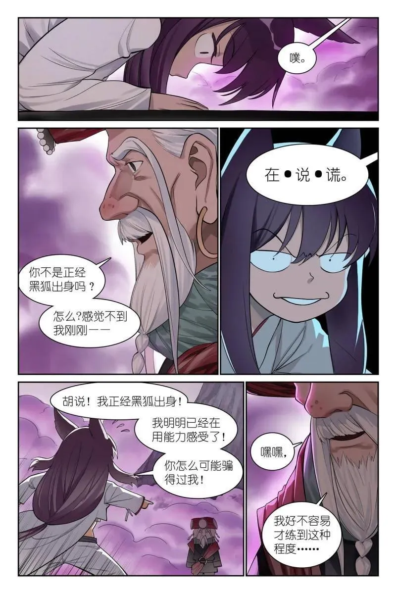 第710话 总585·那一句也是吗？9