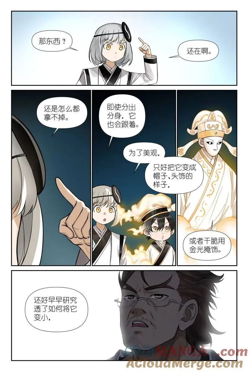 第720话 595·让你戴帽子！6