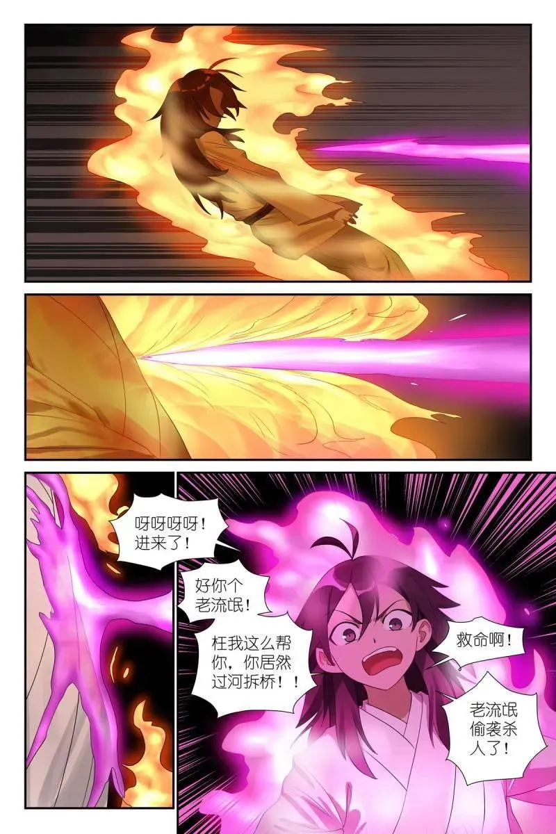 第722话 总597·老同志搞偷袭！11