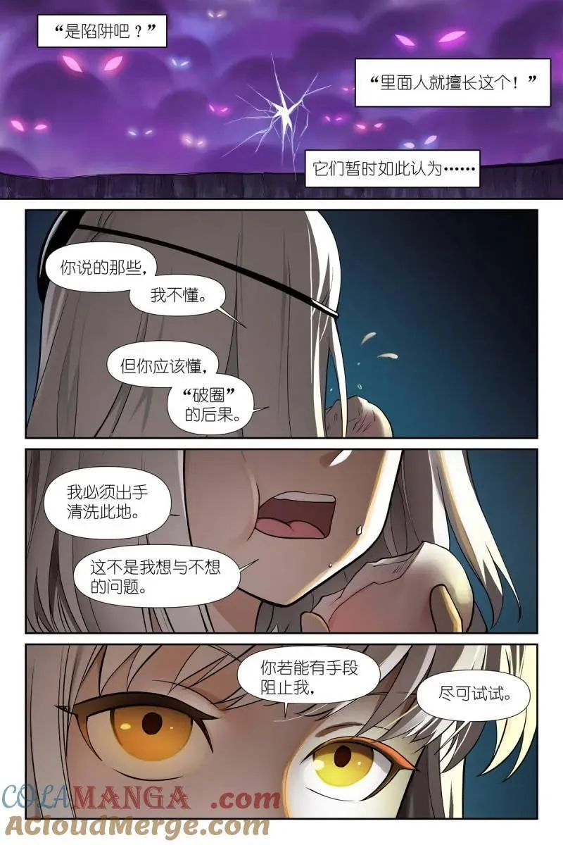 第720话 595·让你戴帽子！2
