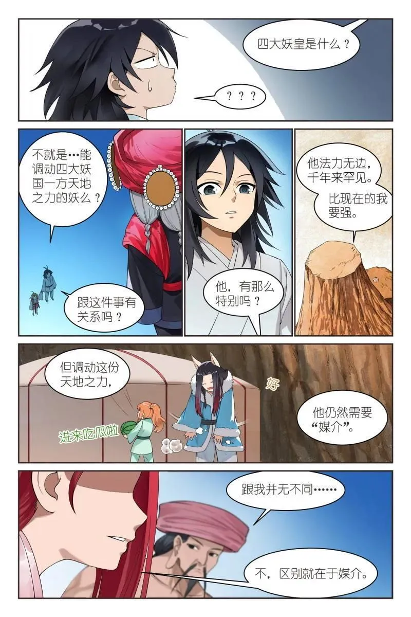 第713话 总588·那时候我还不懂1
