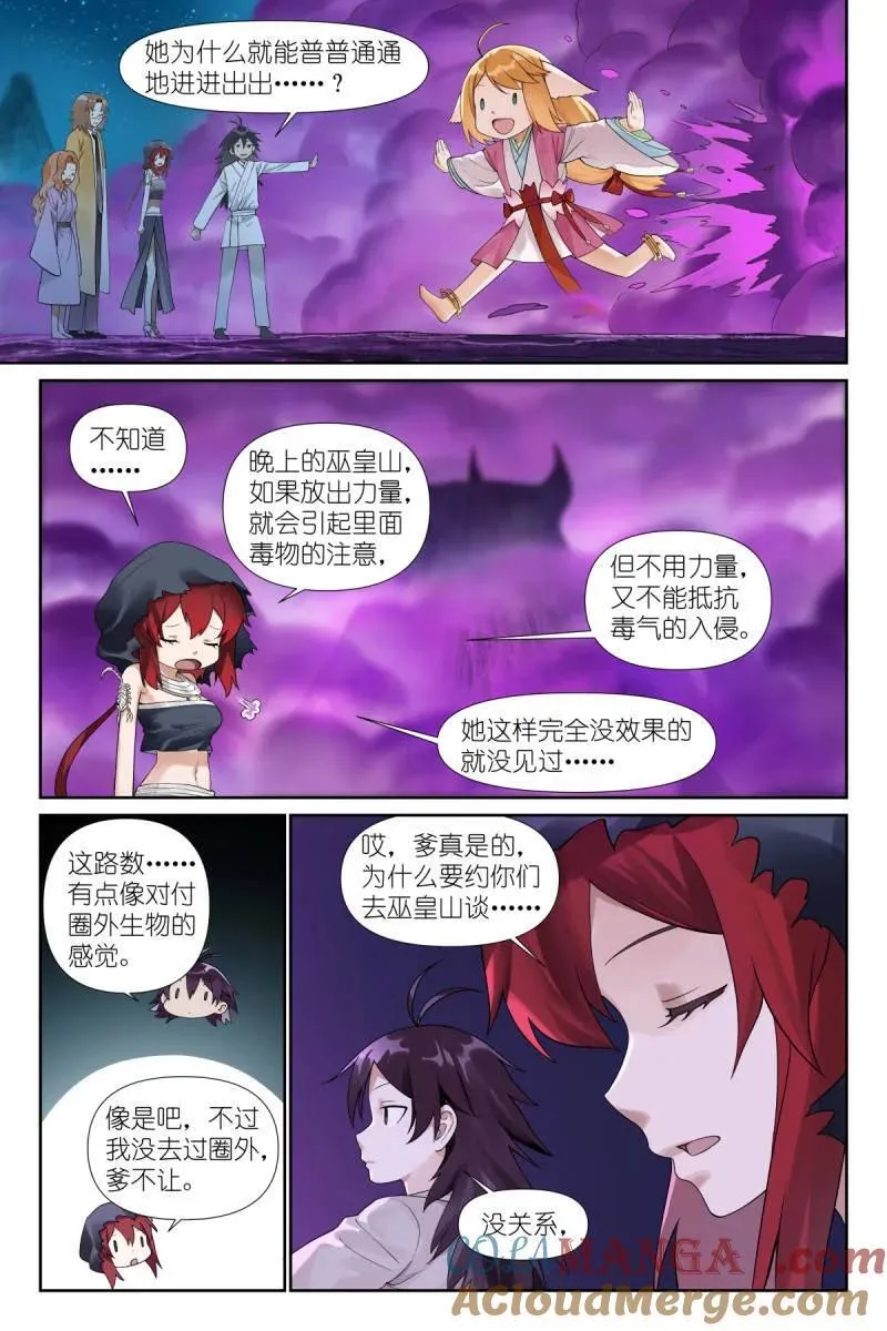 第712话 总587·居然偷核心技术！2