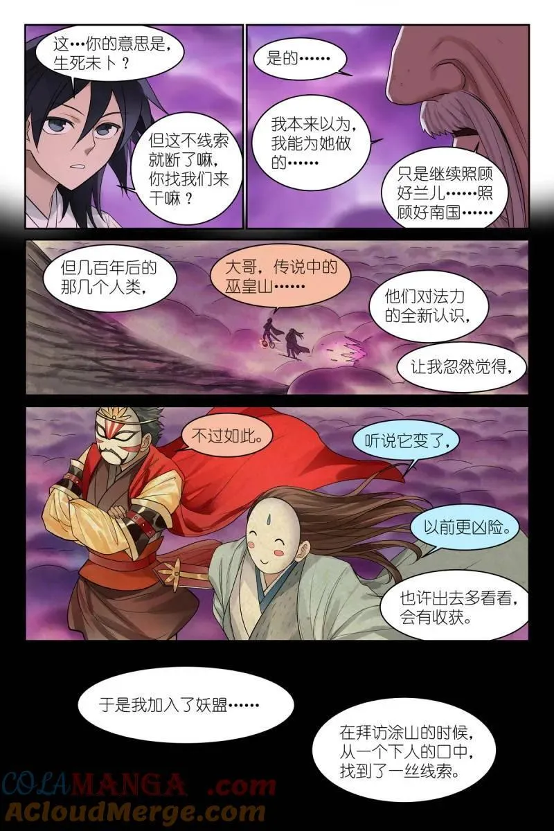 第713话 总588·那时候我还不懂12