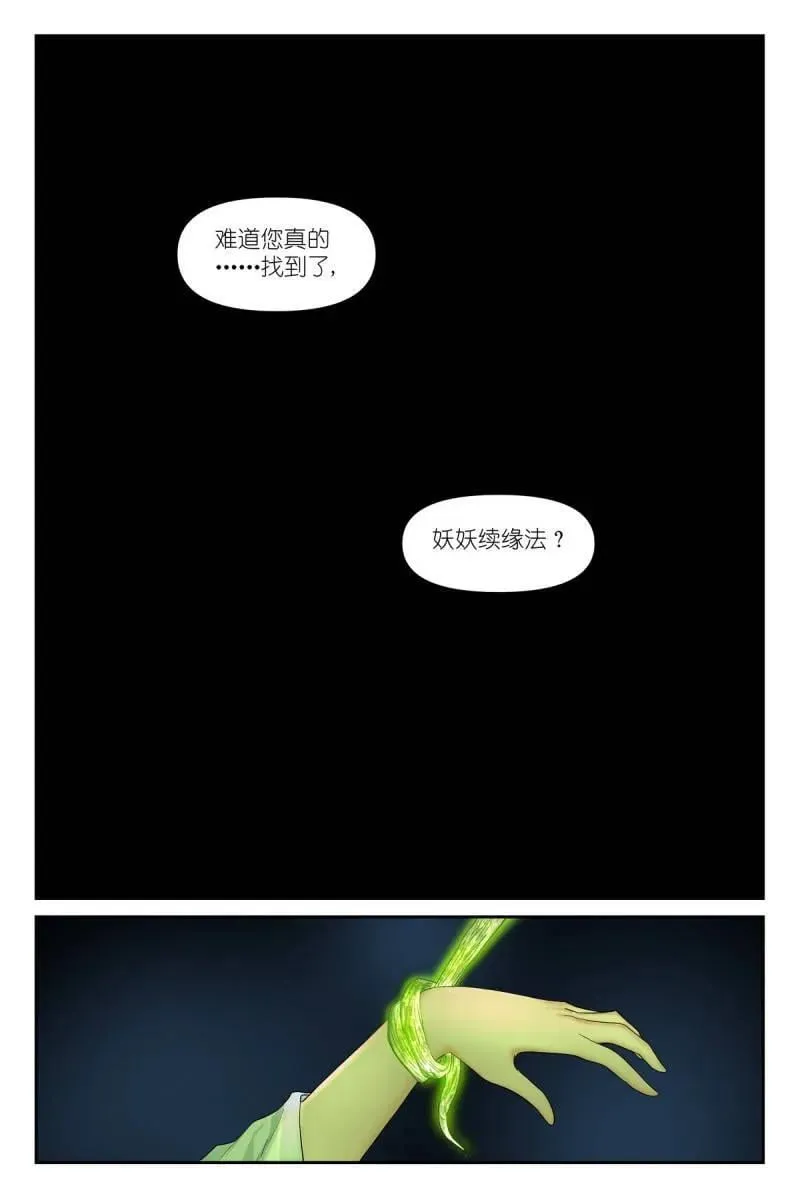 第722话 总597·老同志搞偷袭！15