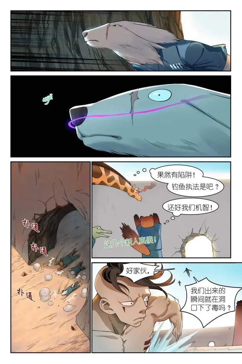 第710话 总585·那一句也是吗？3