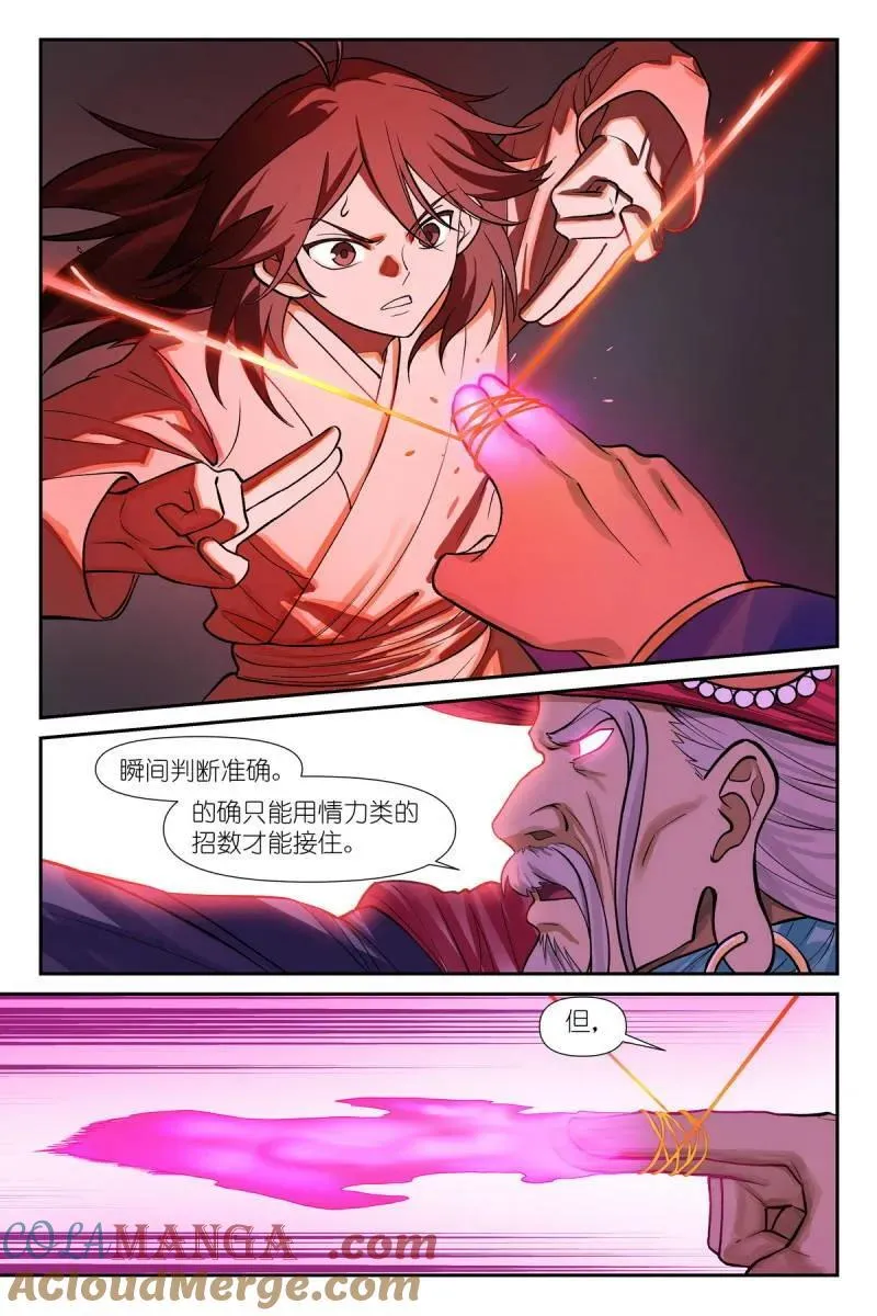第722话 总597·老同志搞偷袭！10