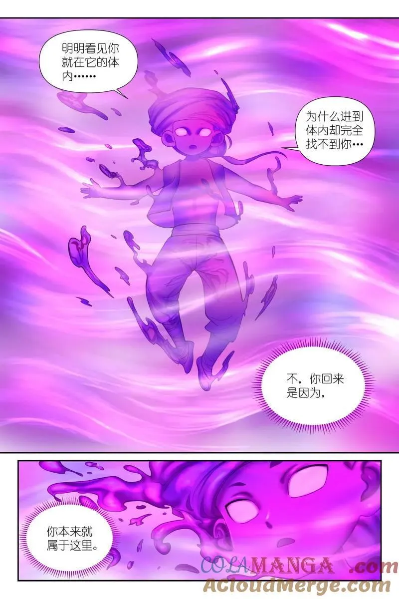 第721话 总596·你想当妖怪吗？2