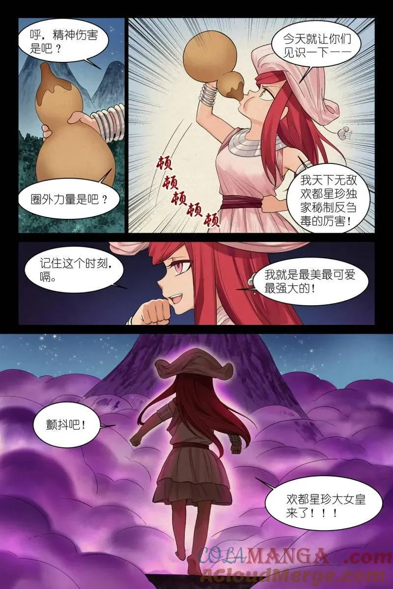第714话 总589·力量媒介12
