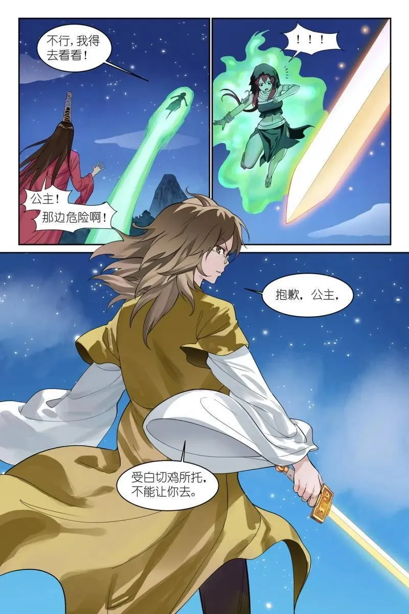 第715话 总590·我们就是恋爱脑5
