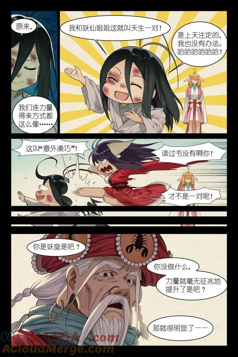 第714话 总589·力量媒介4