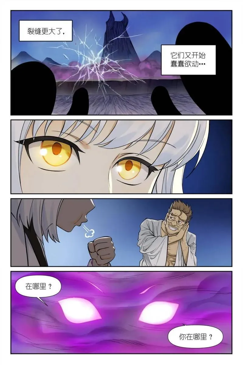 第721话 总596·你想当妖怪吗？1