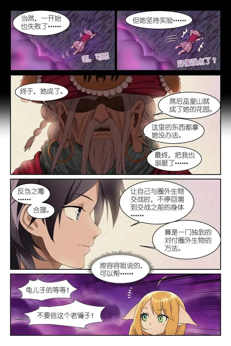 第714话 总589·力量媒介13