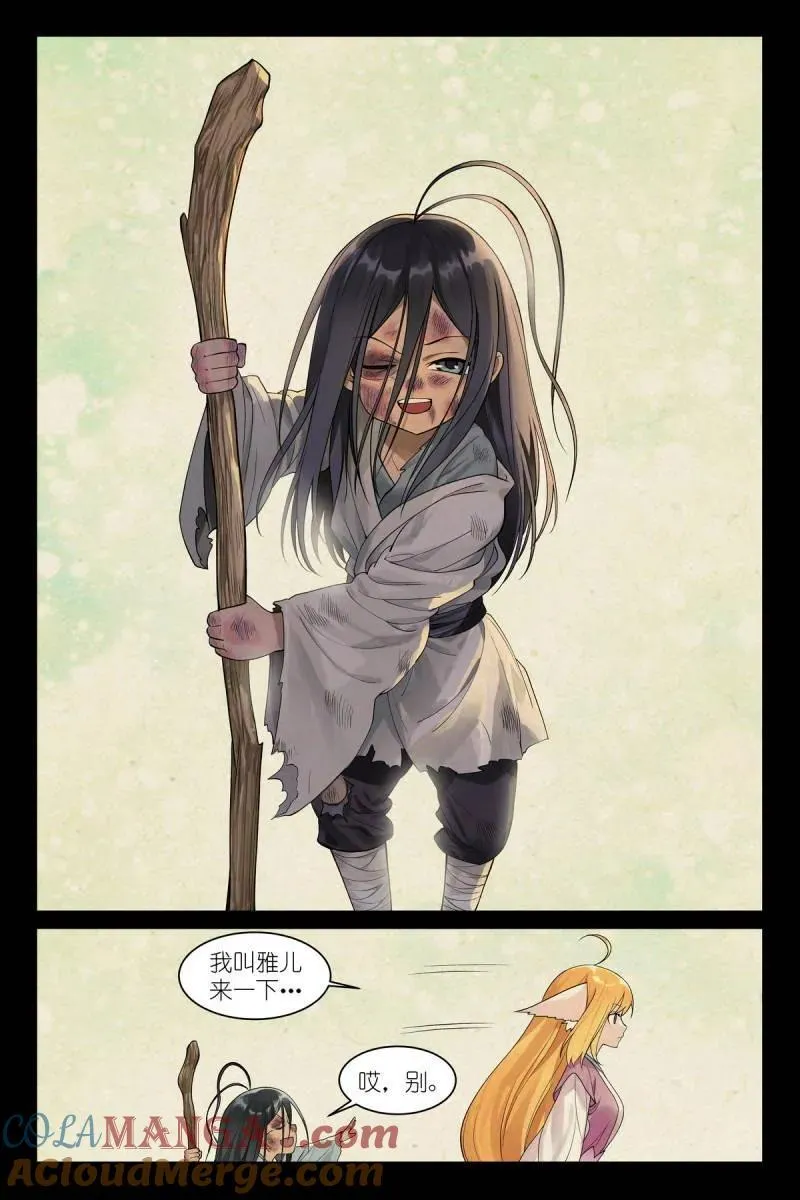 第714话 总589·力量媒介2