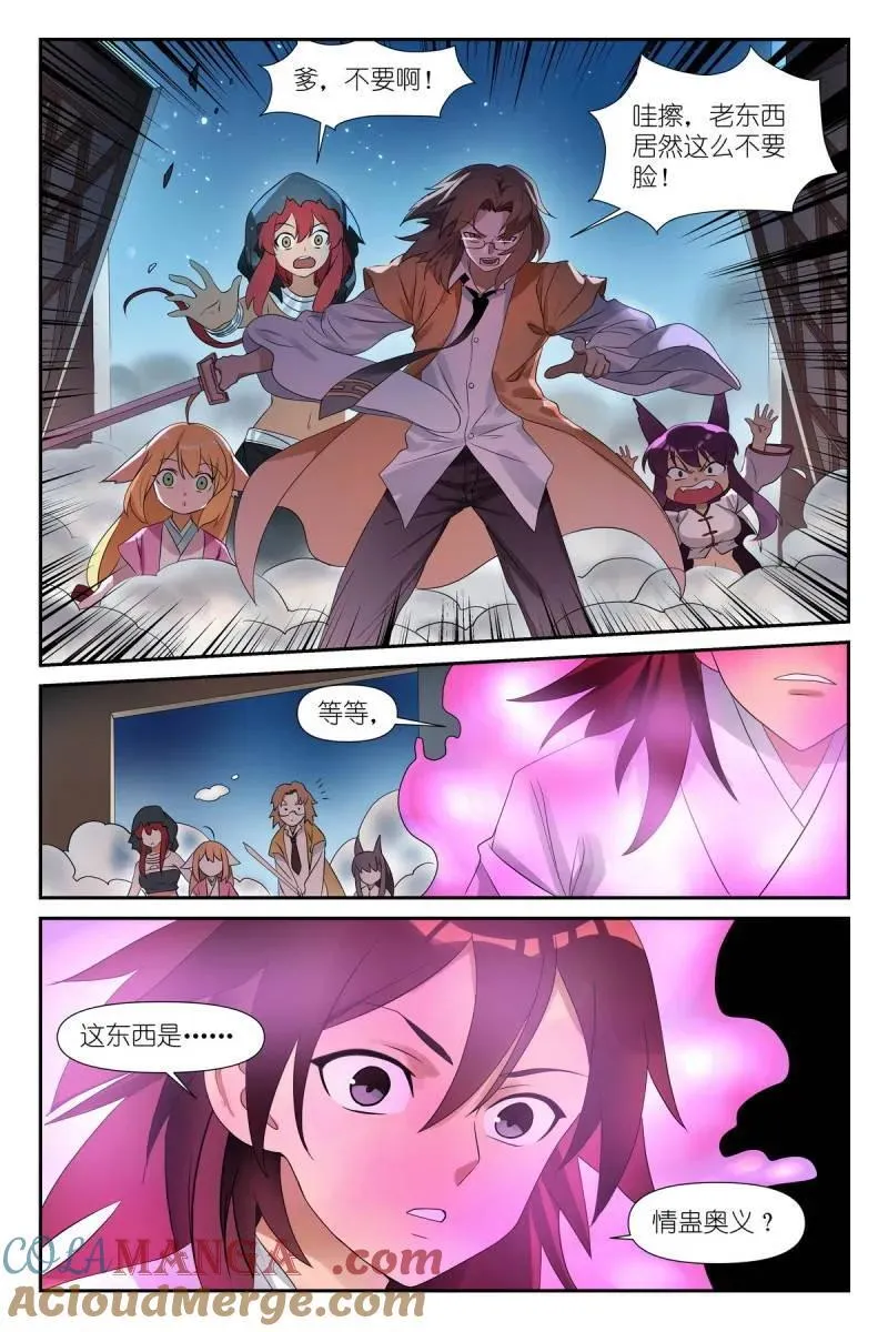 第722话 总597·老同志搞偷袭！12