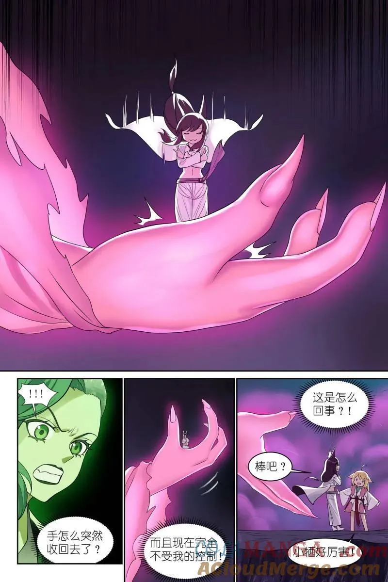 第718话 总593·你叫我来干啥？！10