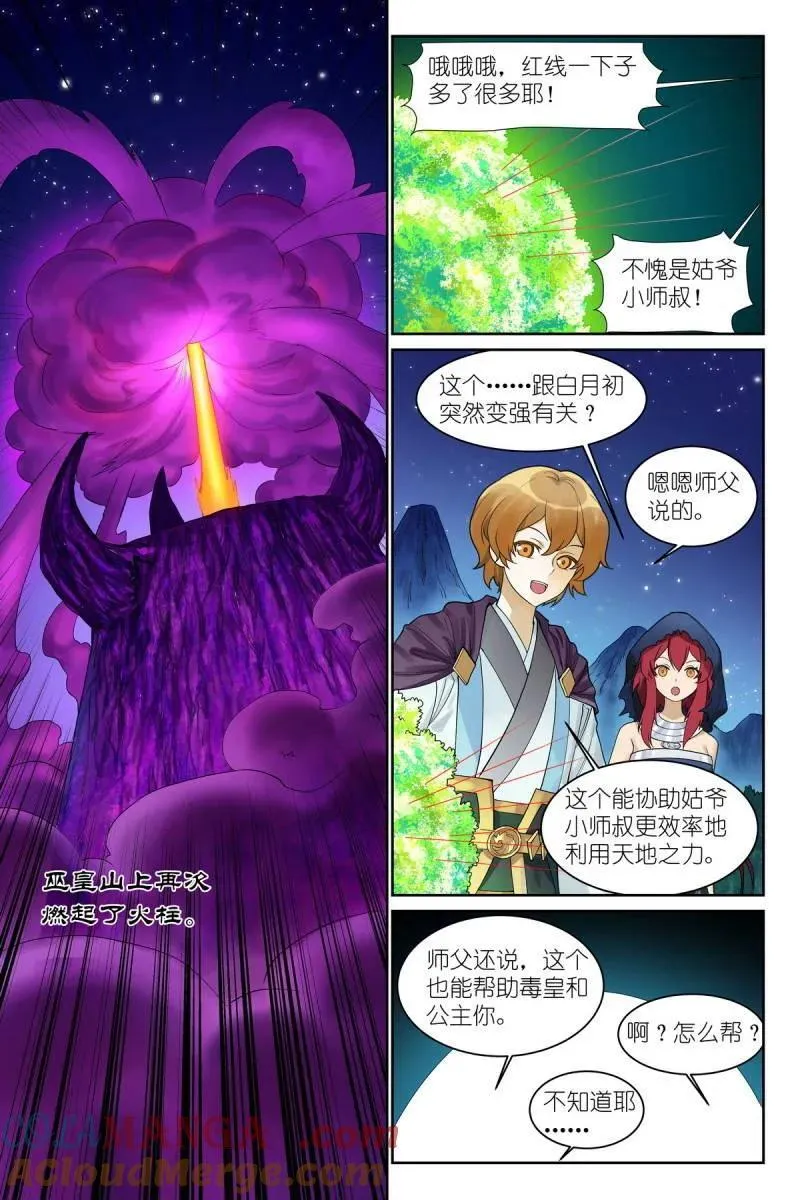 第717话 总592·你家好像被拆了8