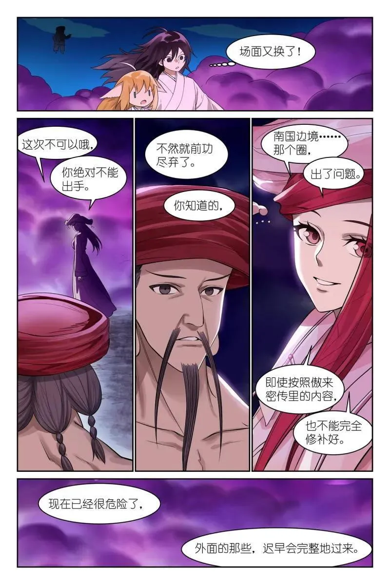 第713话 总588·那时候我还不懂5