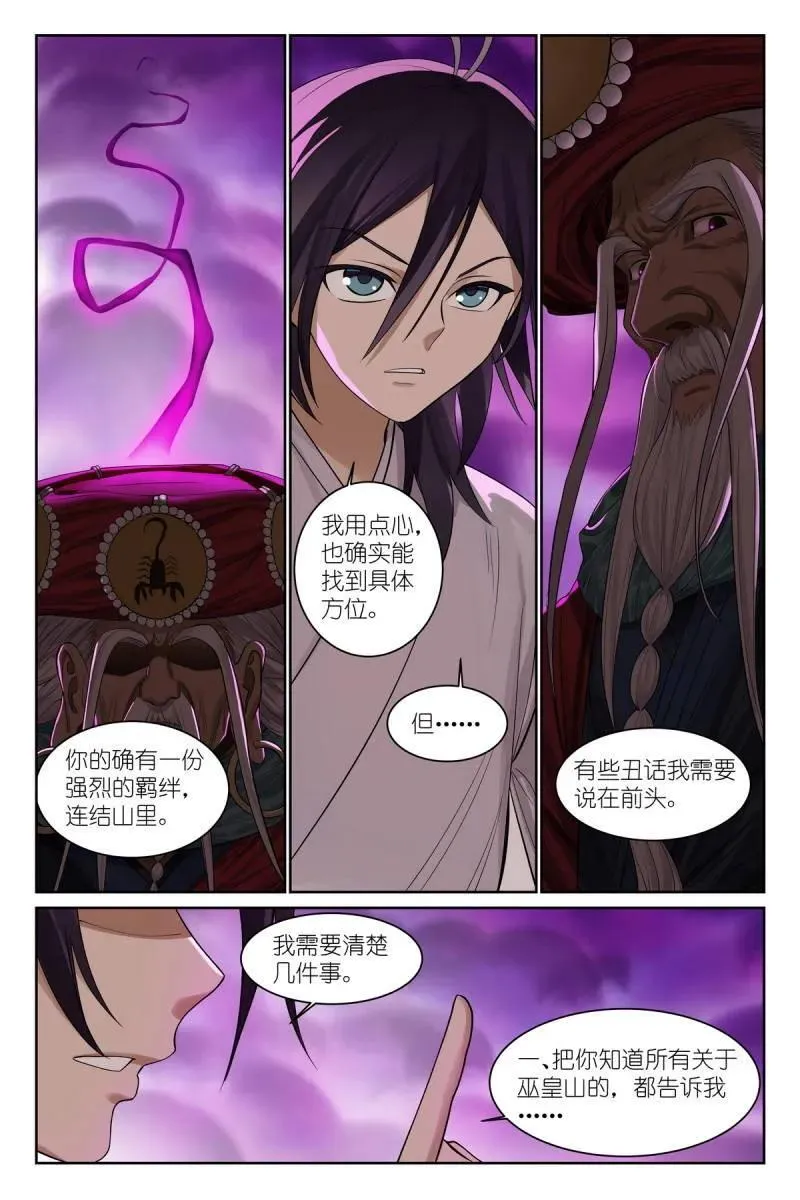第714话 总589·力量媒介7