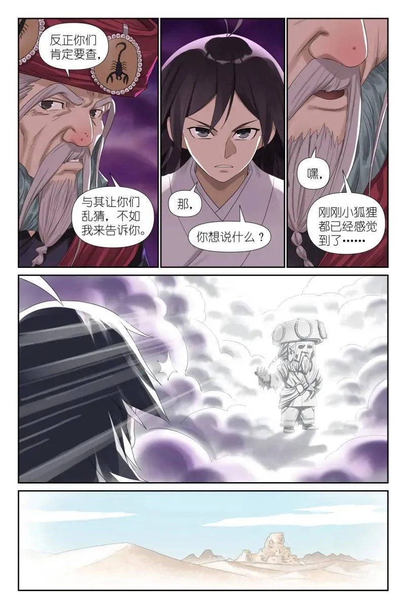 第712话 总587·居然偷核心技术！9