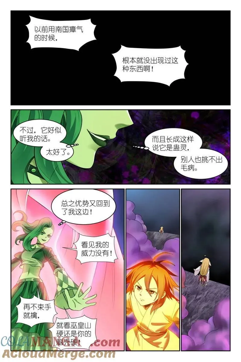 第718话 总593·你叫我来干啥？！2