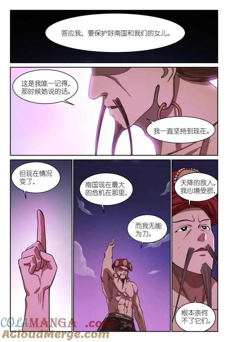 第719话 总594·被老狐狸坑了！10
