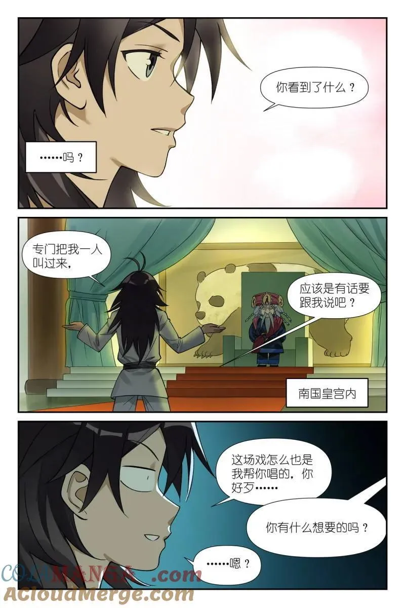 第722话 总597·老同志搞偷袭！8