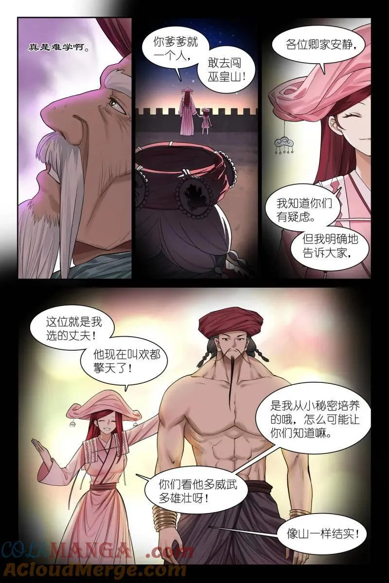 第710话 总585·那一句也是吗？10