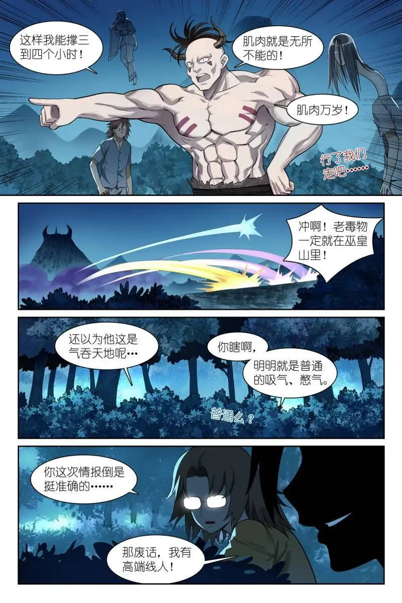第711话 总586·谈判专家3
