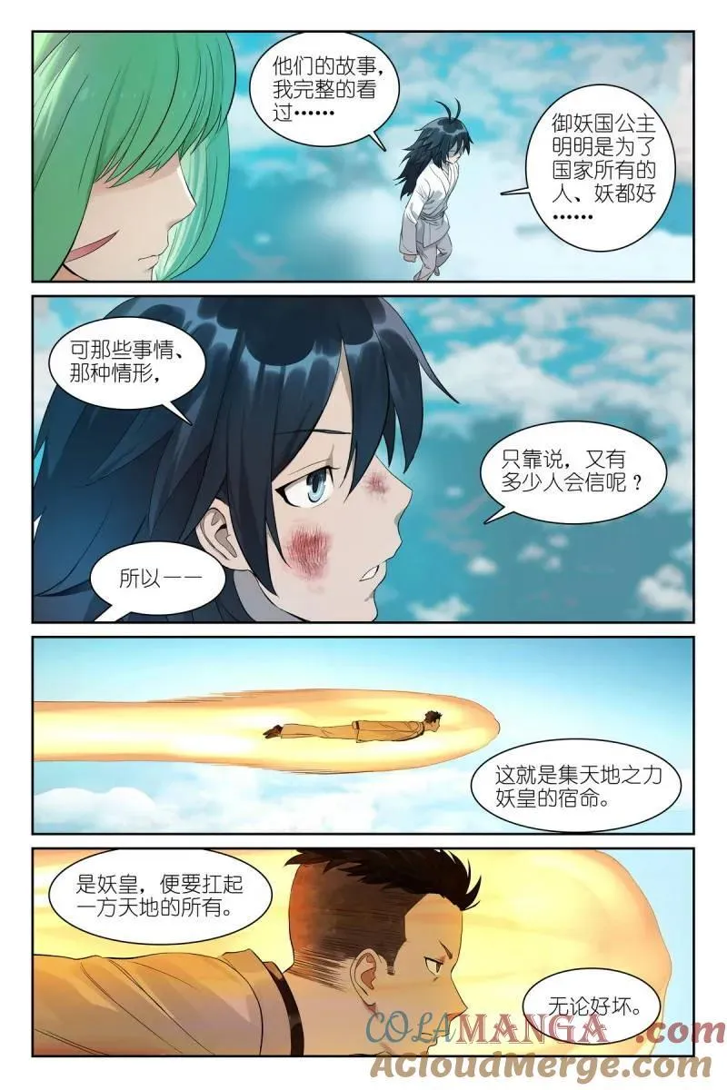 第705话 总580·容老板你……12