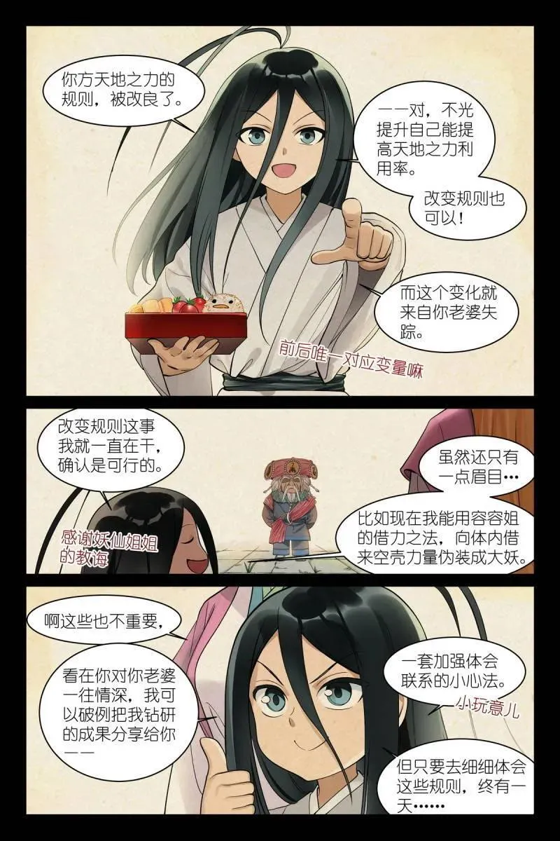 第714话 总589·力量媒介5