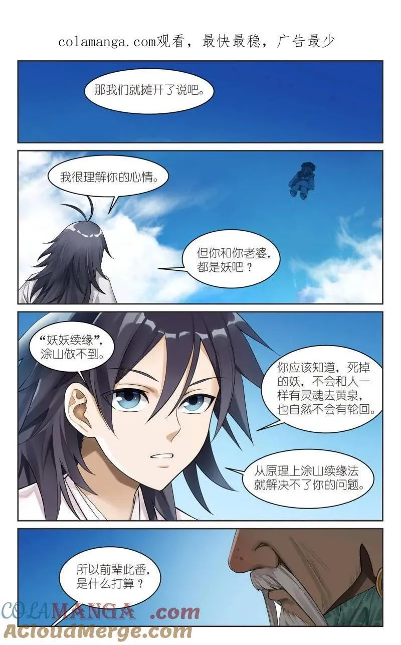 第713话 总588·那时候我还不懂0