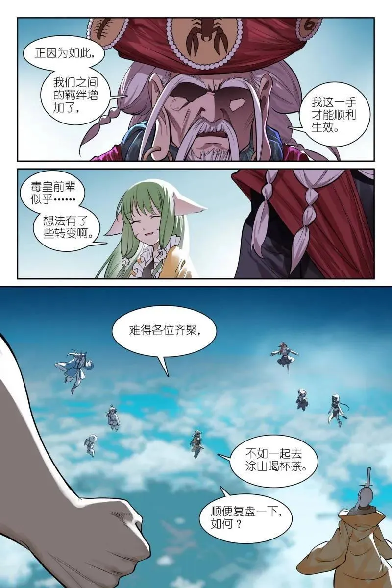 第705话 总580·容老板你……5