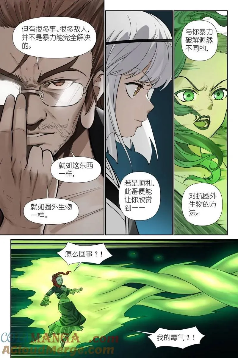 第720话 595·让你戴帽子！10