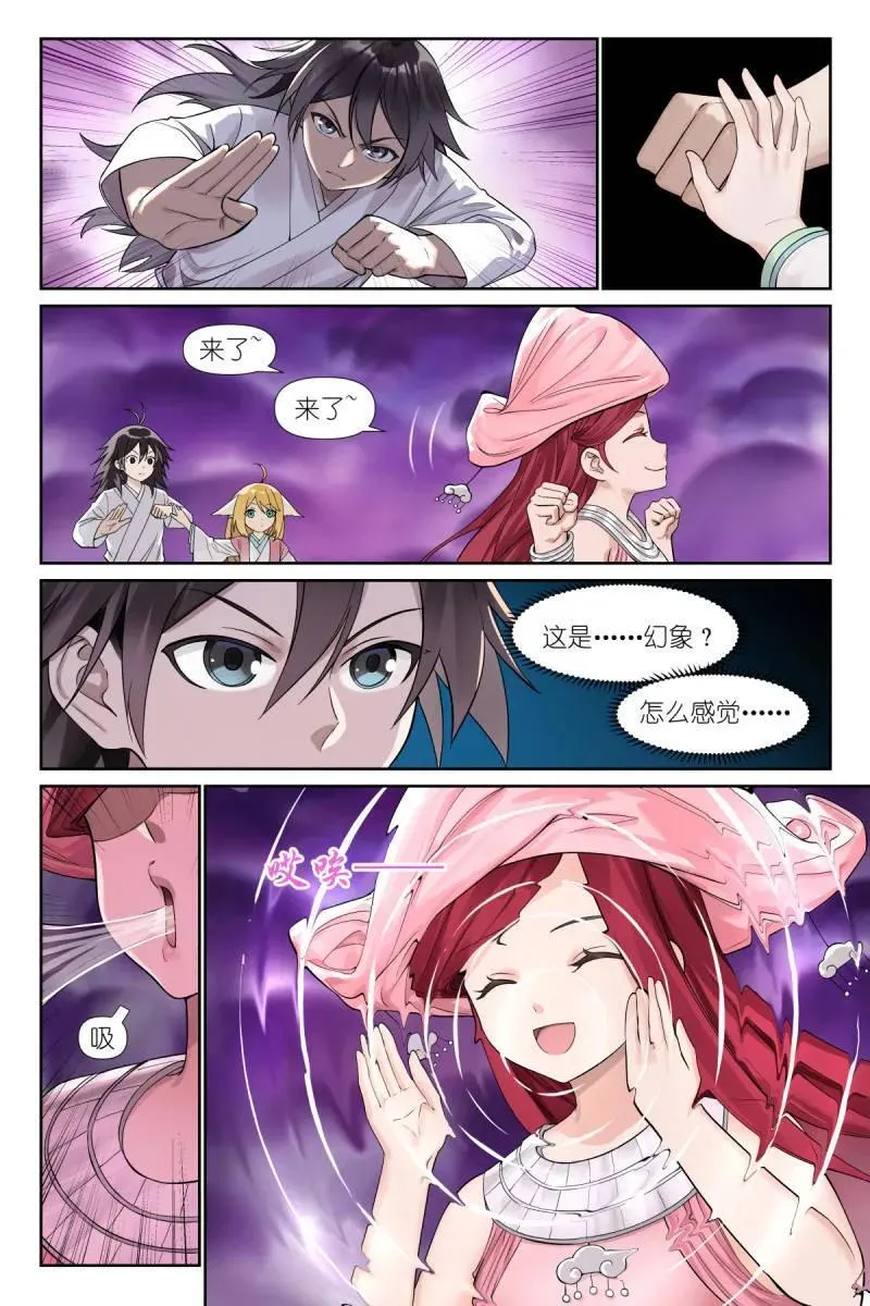 第712话 总587·居然偷核心技术！5