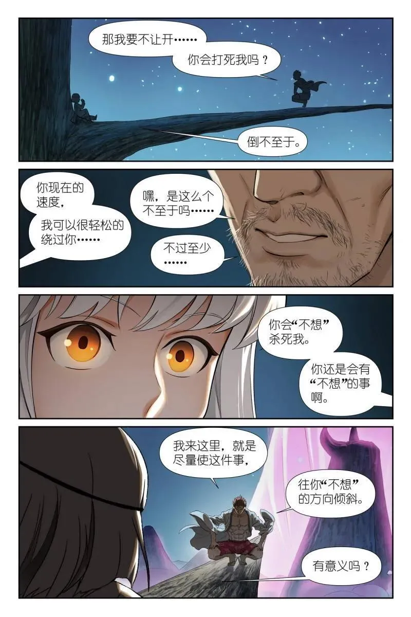 第720话 595·让你戴帽子！3