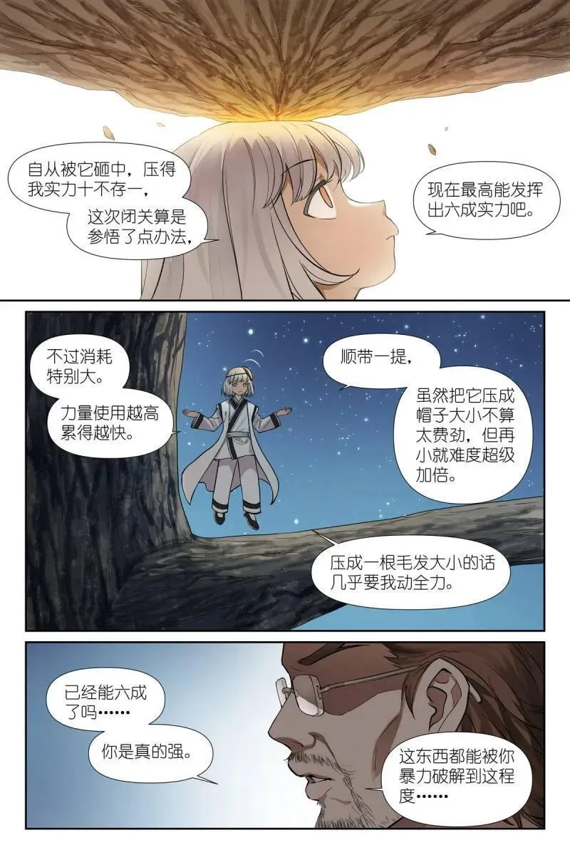 第720话 595·让你戴帽子！9