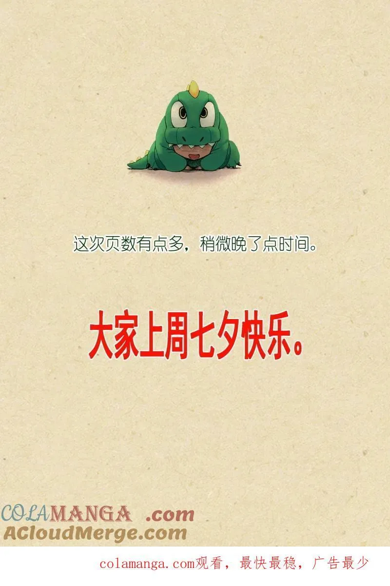第721话 总596·你想当妖怪吗？20